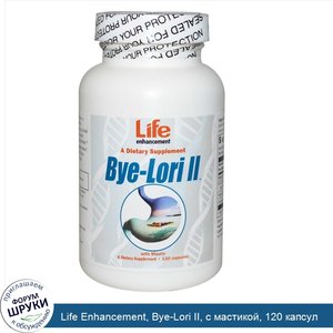 Life_Enhancement__Bye_Lori_II__с_мастикой__120_капсул.jpg