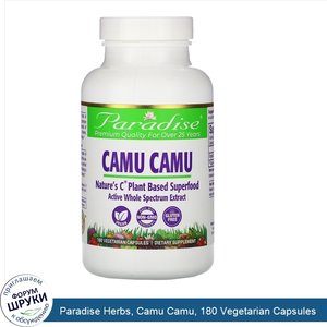 Paradise_Herbs__Camu_Camu__180_Vegetarian_Capsules.jpg