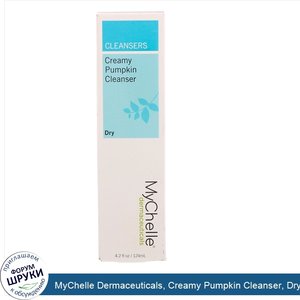 MyChelle_Dermaceuticals__Creamy_Pumpkin_Cleanser__Dry__4.2_fl_oz__124_ml_.jpg