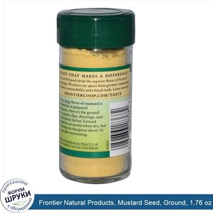 Frontier_Natural_Products__Mustard_Seed__Ground__1.76_oz__49_g_.jpg