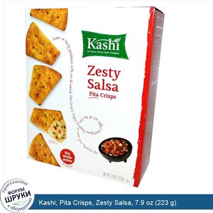 Kashi__Pita_Crisps__Zesty_Salsa__7.9_oz__223_g_.jpg