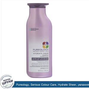 Pureology__Serious_Colour_Care__Hydrate_Sheer__увлажняющий_шампунь_для_окрашенных_волос__250мл.jpg