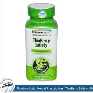 Rainbow_Light__Herbal_Prescriptives__ThinBerry_Satiety__60_Veggie_Caps.jpg