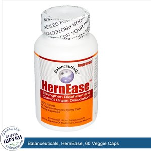 Balanceuticals__HernEase__60_Veggie_Caps.jpg