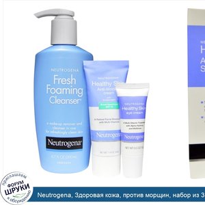 Neutrogena__Здоровая_кожа__против_морщин__набор_из_3_единиц..jpg