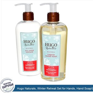 Hugo_Naturals__Winter_Retreat_Set_for_Hands__Hand_Soap_Lotion__Vanilla_Peppermint__2_Bottles__...jpg