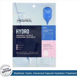 Mediheal__Hydro__Advanced_Capsule_Hydration_Treatment_Mask__1_Sheet__0.77_fl_oz__23_ml_.jpg