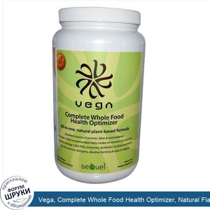 Vega__Complete_Whole_Food_Health_Optimizer__Natural_Flavor__36.6_oz__1039_g_.jpg