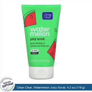 Clean_Clear__Watermelon_Juicy_Scrub__4.2_oz__119_g_.jpg