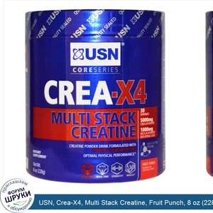 USN__Crea_X4__Multi_Stack_Creatine__Fruit_Punch__8_oz__228_g_.jpg