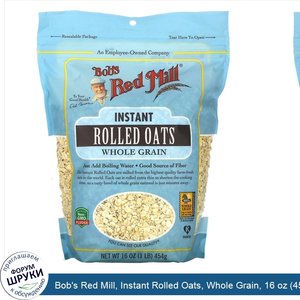 Bob_s_Red_Mill__Instant_Rolled_Oats__Whole_Grain__16_oz__454_g_.jpg