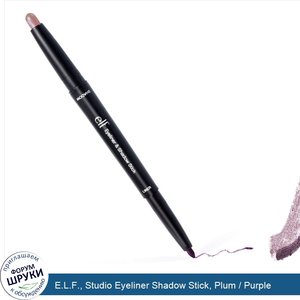 E.L.F.__Studio_Eyeliner_Shadow_Stick__Plum___Purple.jpg