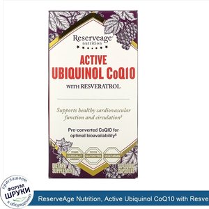 ReserveAge_Nutrition__Active_Ubiquinol_CoQ10_with_Resveratrol__60_Liquid_Capsules.jpg