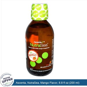 Ascenta__NutraSea__Mango_Flavor__6.8_fl_oz__200_ml_.jpg