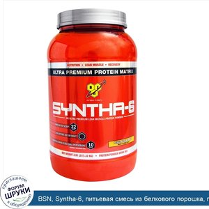 BSN__Syntha_6__питьевая_смесь_из_белкового_порошка__печенье_из_арахисового_масла__2_91_фунта__...jpg