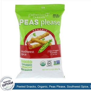 Peeled_Snacks__Organic__Peas_Please__Southwest_Spice__3.3_oz__94_g_.jpg