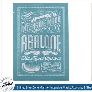 Blithe__Blue_Zone_Marine__Intensive_Mask__Abalone__8_Sheets__0.88_oz__25_g__Each.jpg