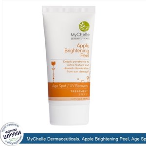 MyChelle_Dermaceuticals__Apple_Brightening_Peel__Age_Spot___UV_Recovery__Treatment__Step_2__1....jpg