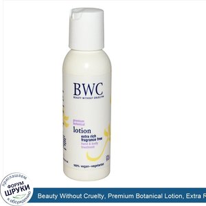 Beauty_Without_Cruelty__Premium_Botanical_Lotion__Extra_Rich__Fragrance_Free__2_fl_oz__59_ml_.jpg