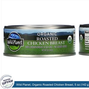 Wild_Planet__Organic_Roasted_Chicken_Breast__5_oz__142_g_.jpg