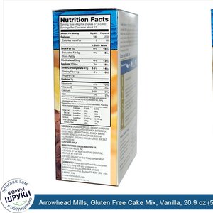 Arrowhead_Mills__Gluten_Free_Cake_Mix__Vanilla__20.9_oz__592_g_.jpg