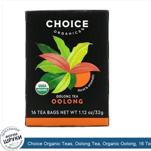 Choice_Organic_Teas__Oolong_Tea__Organic_Oolong__16_Tea_Bags__1.1_oz__32_g_.jpg