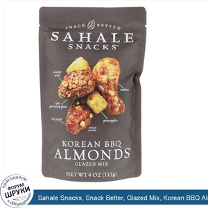 Sahale_Snacks__Snack_Better__Glazed_Mix__Korean_BBQ_Almonds__4_oz__113_g_.jpg