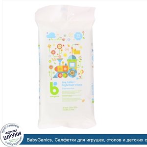 BabyGanics__Салфетки_для_игрушек__столов_и_детских_стульчиков__без_запаха__25_салфеток.jpg