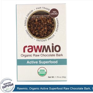 Rawmio__Organic_Active_Superfood_Raw_Chocolate_Bark__1.76_oz__50_g_.jpg