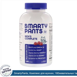 SmartyPants__Комплекс_для_мужчин__180жевательных_таблеток.jpg