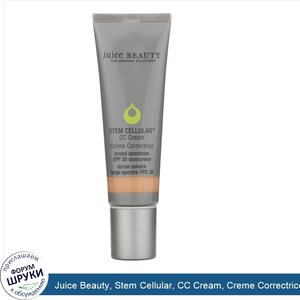 Juice_Beauty__Stem_Cellular__CC_Cream__Creme_Correctrice__SPF_30__Warm_Glow__1.7_fl_oz__50_ml_.jpg