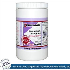 Kirkman_Labs__Magnesium_Glycinate__Bio_Max_Series__250_Capsules.jpg