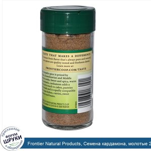 Frontier_Natural_Products__Семена_кардамона__молотые_2.11_унции__60_г_.jpg