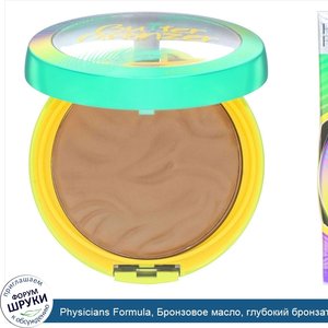 Physicians_Formula__Бронзовое_масло__глубокий_бронзатор__11_г.jpg