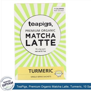 TeaPigs__Premium_Organic_Matcha_Latte__Turmeric__10_Sachets__0.7_oz.jpg