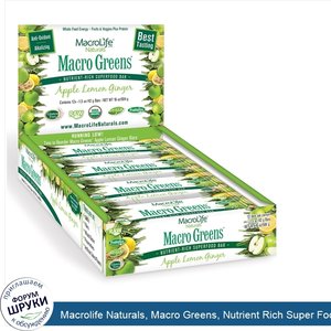 Macrolife_Naturals__Macro_Greens__Nutrient_Rich_Super_Food_Bar__Apple_Lemon_Ginger__12_Bars__1...jpg