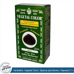 Herbatint__Vegetal_Color__Краска_для_Волос__Черный_2.1_жидких_унции__60_мл_.jpg