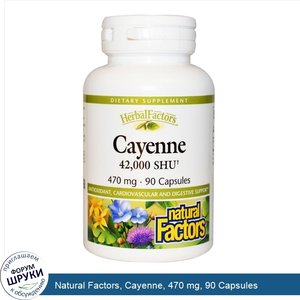 Natural_Factors__Cayenne__470_mg__90_Capsules.jpg