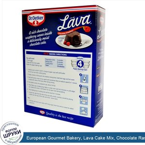 European_Gourmet_Bakery__Lava_Cake_Mix__Chocolate_Raspberry__8.8_oz__250_g_.jpg