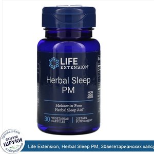 Life_Extension__Herbal_Sleep_PM__30вегетарианских_капсул.jpg