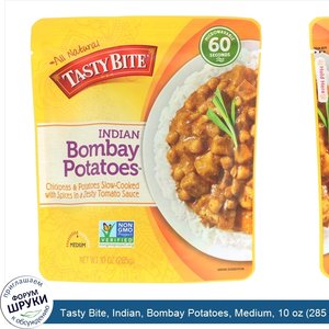 Tasty_Bite__Indian__Bombay_Potatoes__Medium__10_oz__285_g_.jpg