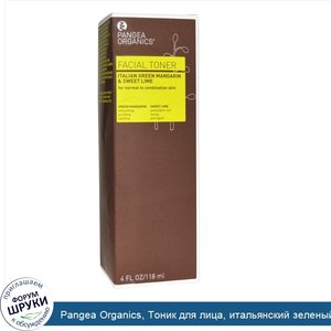 Pangea_Organics__Тоник_для_лица__итальянский_зеленый_мандарин_и_сладкий_лайм__4_жидк._унц.__11...jpg