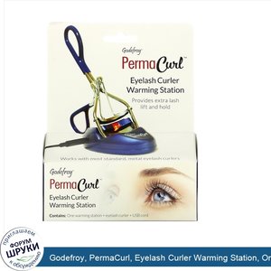 Godefroy__PermaCurl__Eyelash_Curler_Warming_Station__One_Warming_Station___Eyelash_Curler_Set_...jpg