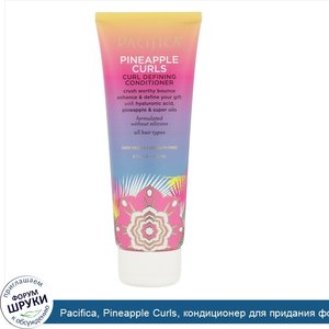 Pacifica__Pineapple_Curls__кондиционер_для_придания_формы_вьющимся_волосам__с_экстрактом_анана...jpg