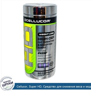 Cellucor__Super_HD__Средство_для_снижения_веса_и_моделирования_фигуры__High_Def_Fat_Targeting_...jpg