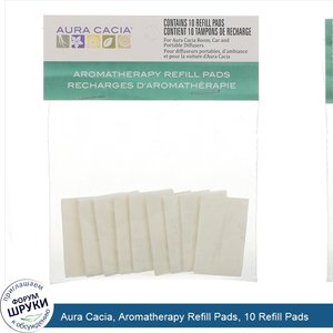 Aura_Cacia__Aromatherapy_Refill_Pads__10_Refill_Pads.jpg