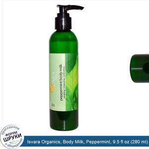 Isvara_Organics__Body_Milk__Peppermint__9.5_fl_oz__280_ml_.jpg