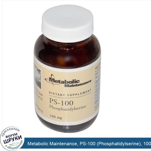 Metabolic_Maintenance__PS_100__Phosphatidylserine___100_mg__60_Softgels.jpg