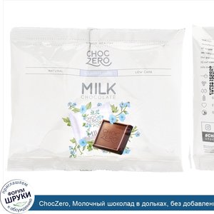 ChocZero__Молочный_шоколад_в_дольках__без_добавленного_сахара__10шт.__100г__3_5унции_.jpg