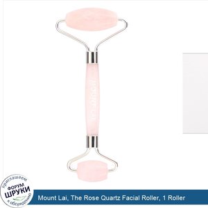 Mount_Lai__The_Rose_Quartz_Facial_Roller__1_Roller.jpg